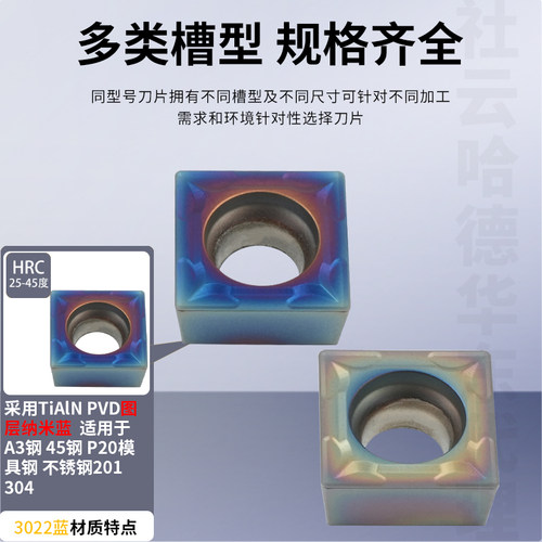 数控刀片SCMT09T304/09T308-TM四方型单面镗孔刀片不锈钢高硬七彩 - 图1