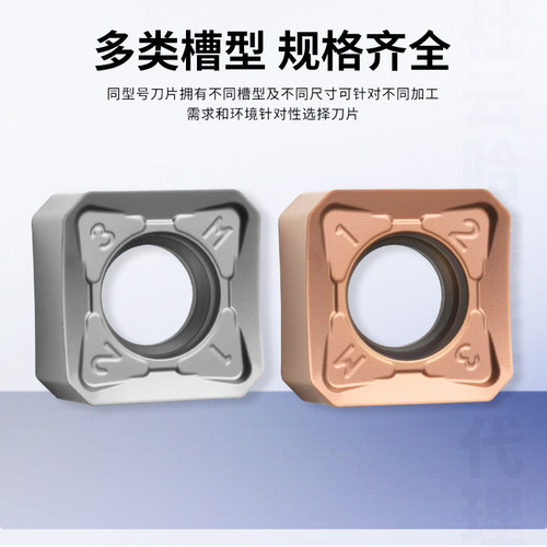 刃天下数控合金铣刀片SNMX1205ANN-M RT5120 RT5130 45度刀盘专用 - 图1