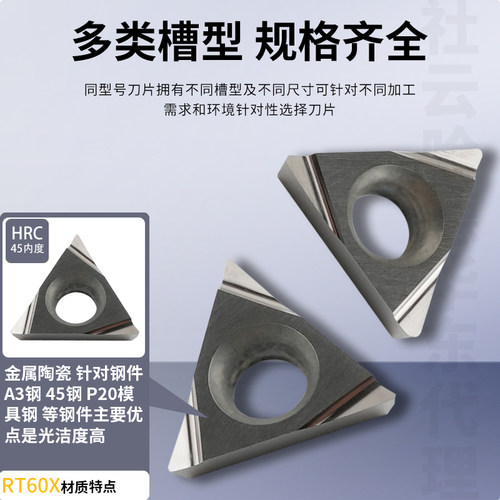 数控刀片三角形TPGH110201L-F  110202R-F陶瓷精镗刀片钢件加工 - 图1