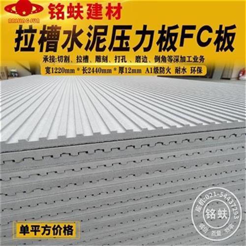 Fc板水泥板 新人首单立减十元 21年9月 淘宝海外 Fc板水泥板 新人首单立减十元 21年9月 淘宝海外