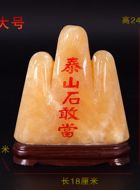 天然原石雕刻泰山石敢当家用化路冲靠山石客厅办公室门口补角石材