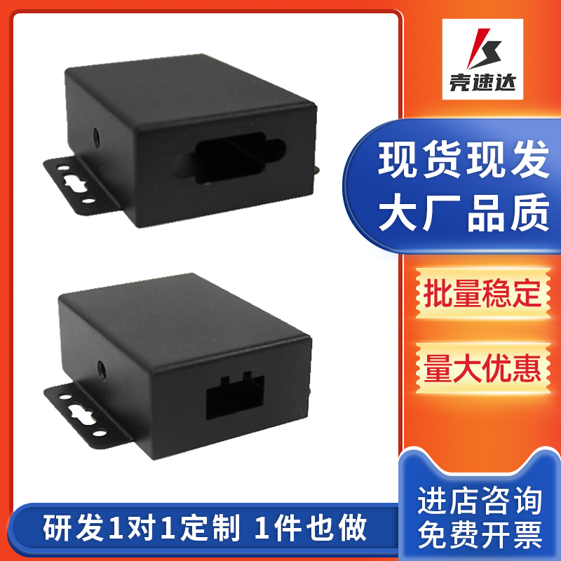 Standard universal dtu serial port server sheet metal small shell chassis custom processing factory networking communication iron box