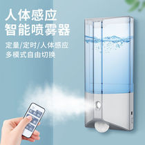 Fully Automatic Sensor Wall-mounted Hand Machine School Kindergarten Net Hand Machine Spray Sprinklers Free spray-type electric