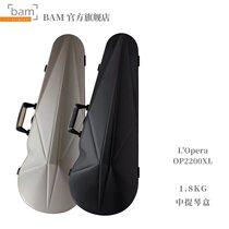 French Bam official flagship store Classical supremacist series Cello box OP2200XL anti-scratching and scratch-resistant