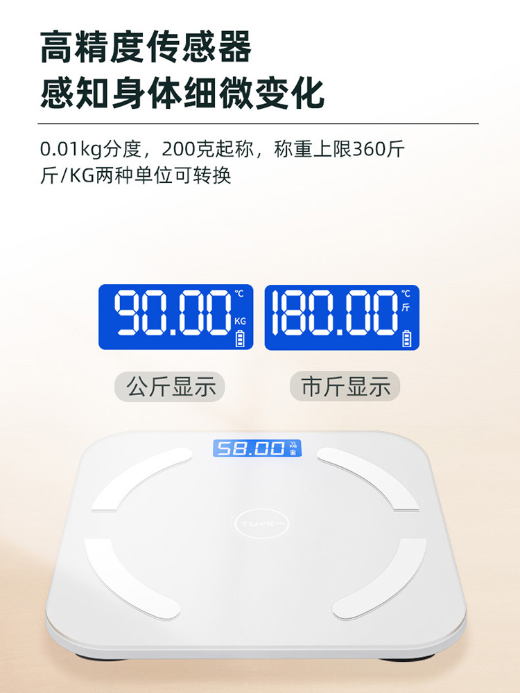 电子称体重秤家用精准的充电人体体脂小型称重支持HUAWEIHiLink文-图1