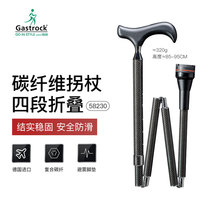 High Shijo Germany imported carbon fiber crutch universal head folded light non-slip adjustable for elderly delivery cane