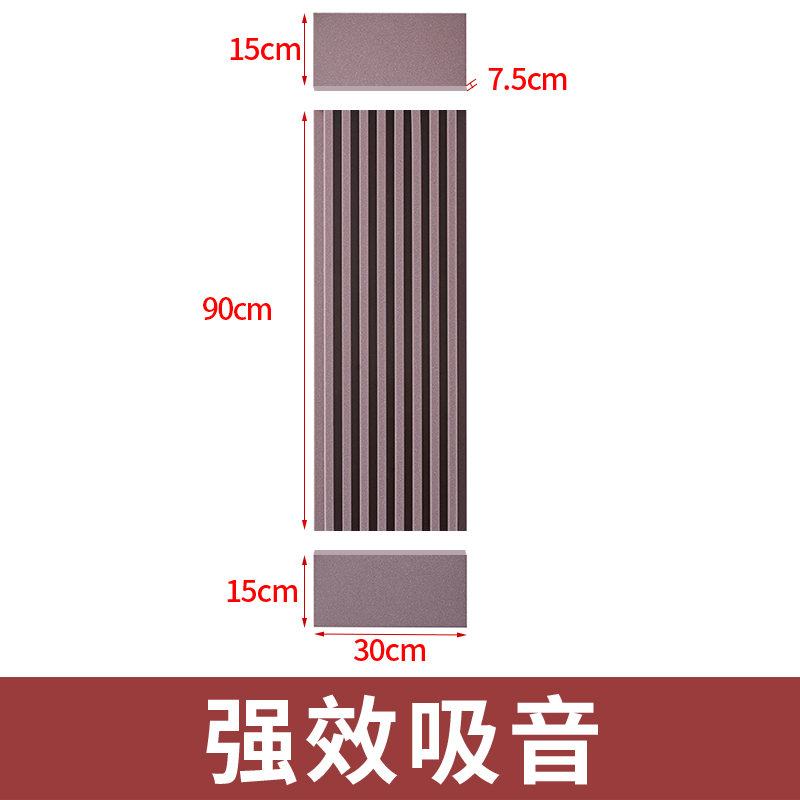 墙壁扩散高密度吸音棉自粘影音室吸音板墙面装饰消音超强回音消除