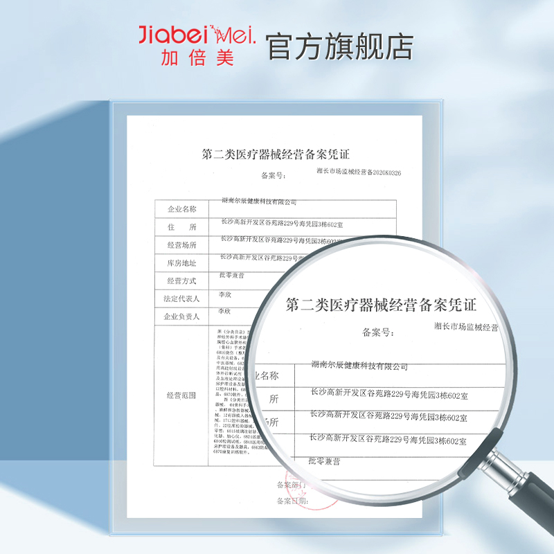 加倍美医用透明质酸皮肤修复敷料医美术后过敏感皮肌冷敷贴非面膜 - 图2