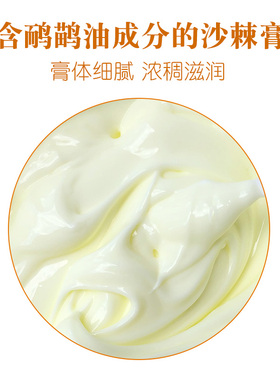 发热美容院沙棘全身鸸鹋油按摩膏