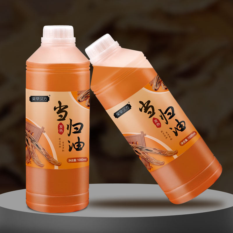 正品当归发热按摩通经络全身刮痧油 棠草汉方单方精油