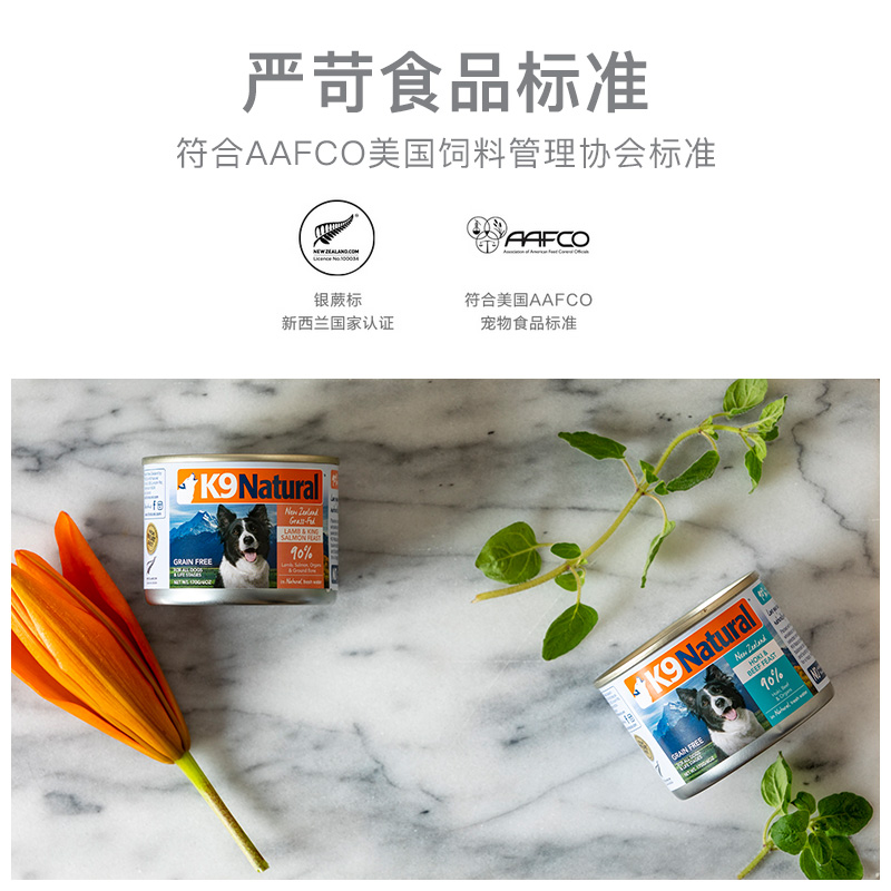 K9Natural新西兰进口全价狗主食罐头成幼犬无谷湿粮170g*6/12