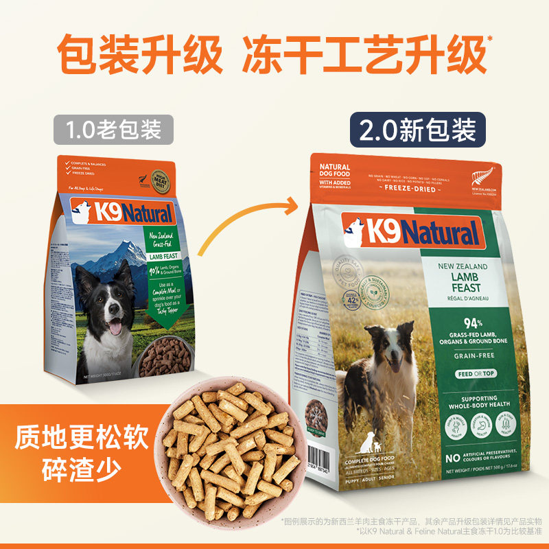 K9Natural新西兰进口全阶段全价狗主食冻干营养宠物犬粮高肉含量,淘宝优惠券,粉丝福利购,淘宝优惠卷