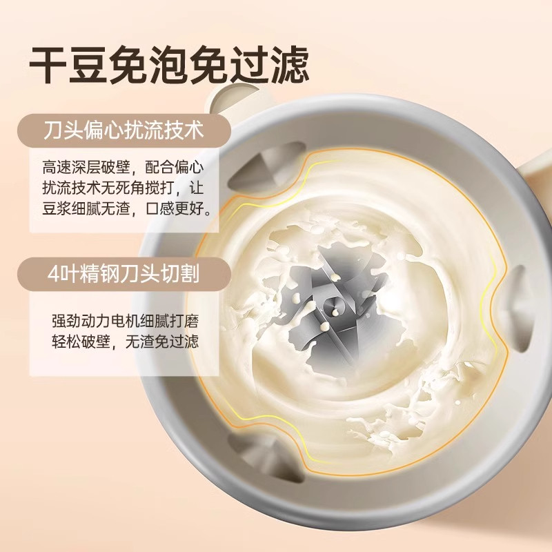 臻米直饮豆浆机家用全自动多功能破壁机免煮免滤小型1人2人豆浆杯,淘宝优惠券,粉丝福利购,淘宝优惠卷