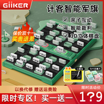 giiker scorer intelligent military chess land war chess military flag children magnetic intelligent automatic referee electronic electric determination