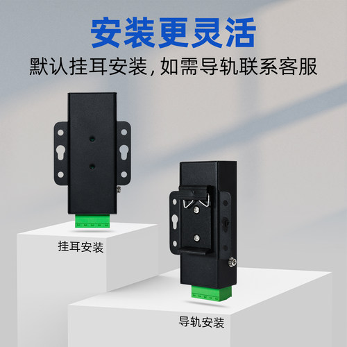 智嵌物联串口服务器485转网口网关MQTT通讯HTTP串口转以太网模块挂耳安装JSON格式modbus tcp转rtu主动轮询 - 图3