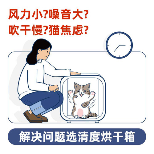 清度快速宠物烘干箱小狗猫咪洗澡吹风烘干燥去水毛消毒异味机箱器 - 图1