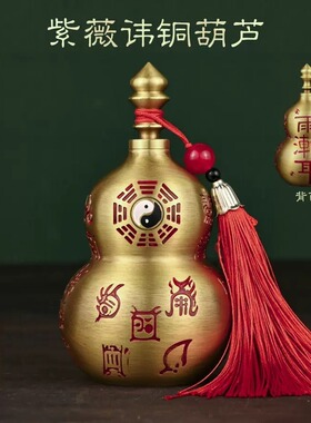 彩绘雨渐耳道家葫芦装饰品开盖葫芦摆件收藏黄铜工艺品八卦葫芦
