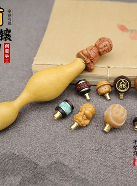 文玩小葫芦镶口配饰檀木饰品黄铜创意塞子国风手工DIY工艺品配件