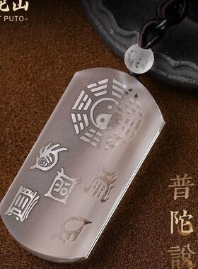 平衡白水晶项链五岳真形图吊坠九字真言护身符五行八卦无事牌挂件