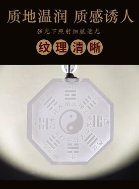 白水晶五行八卦牌吊坠男复古太极图项链挂件女款雕刻