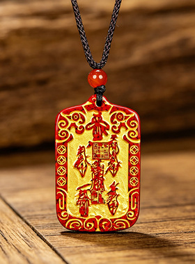 原矿朱砂晶体砂吊坠烫金五路财神无事牌项链饰品