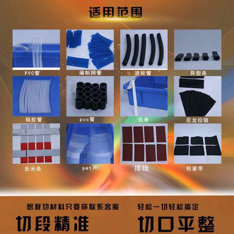 pvc胶管海绵管裁断机橡胶管自动裁切机异型塑料条防盗门密封剪机