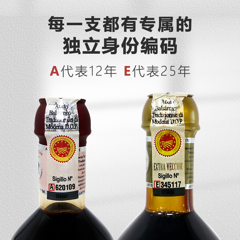 莫奈瑞DOP级意大利进口12年陈传统巴萨米克黑醋balsamico vinegar