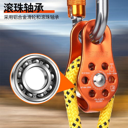 BARHAR岜哈 单滑轮 绳索提拉铝合金不锈钢滑轮滚珠轴承救援装备 - 图1