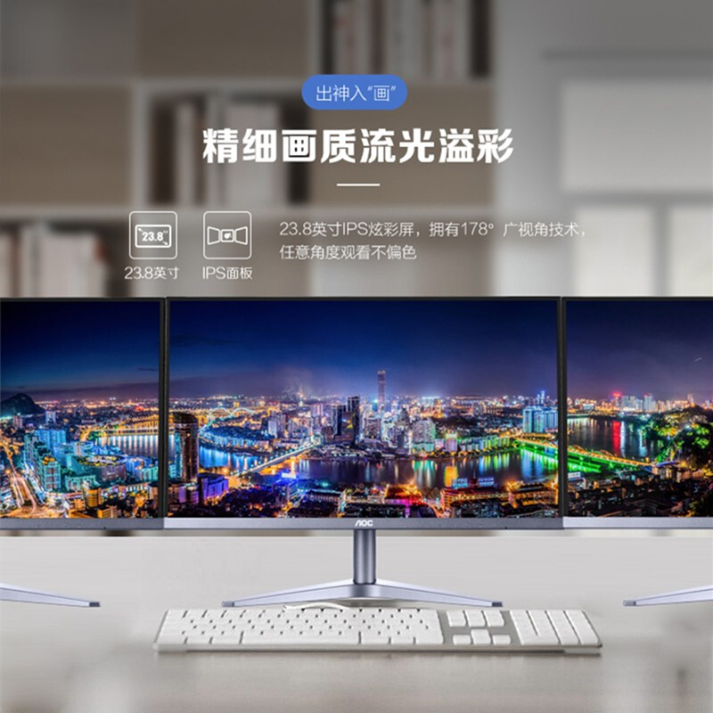 AOC显示器24寸高清电脑IPS台式办公游戏24B1XHM液晶屏24B1XH2/BS-图0