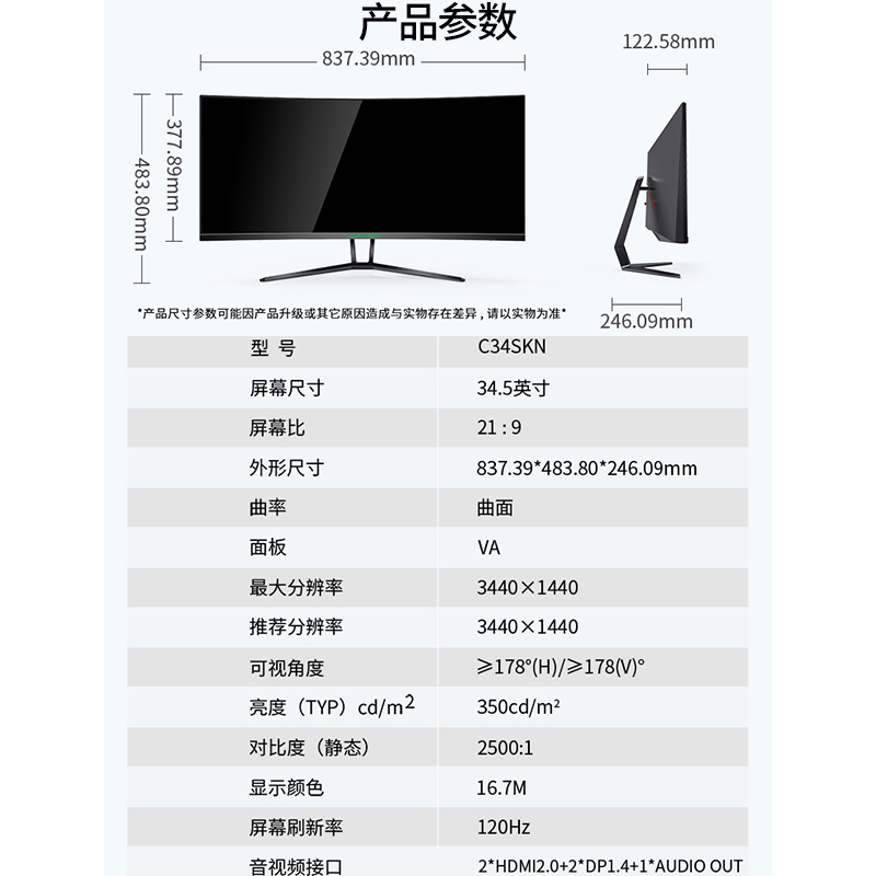 泰坦军团C34SKN 35英寸准4K 120HZ电竞显示器带鱼屏曲面电脑屏幕 - 图3