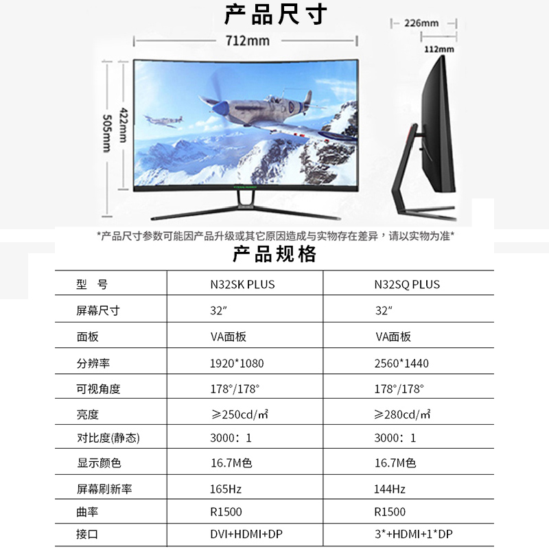 泰坦军团N32SK PLUS/PRO 31.5英寸144Hz电竞显示器曲面240HZ屏幕 - 图3