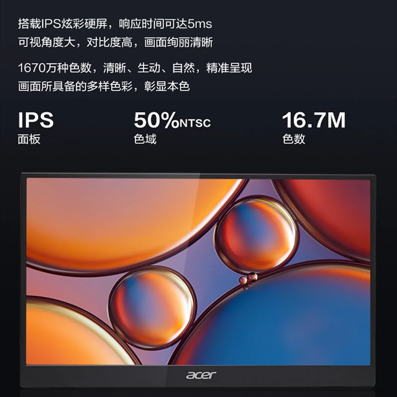 Acer宏碁PM161Q A 15.6英寸便携式显示器高清屏switch/ps5外接屏 - 图1