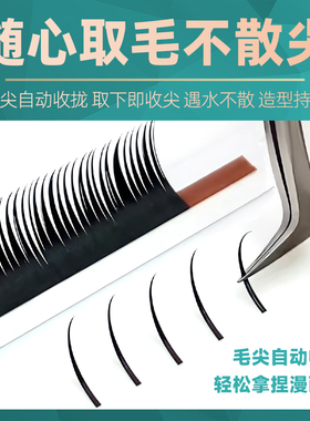 收尖漫画湿睫毛美睫店专用
