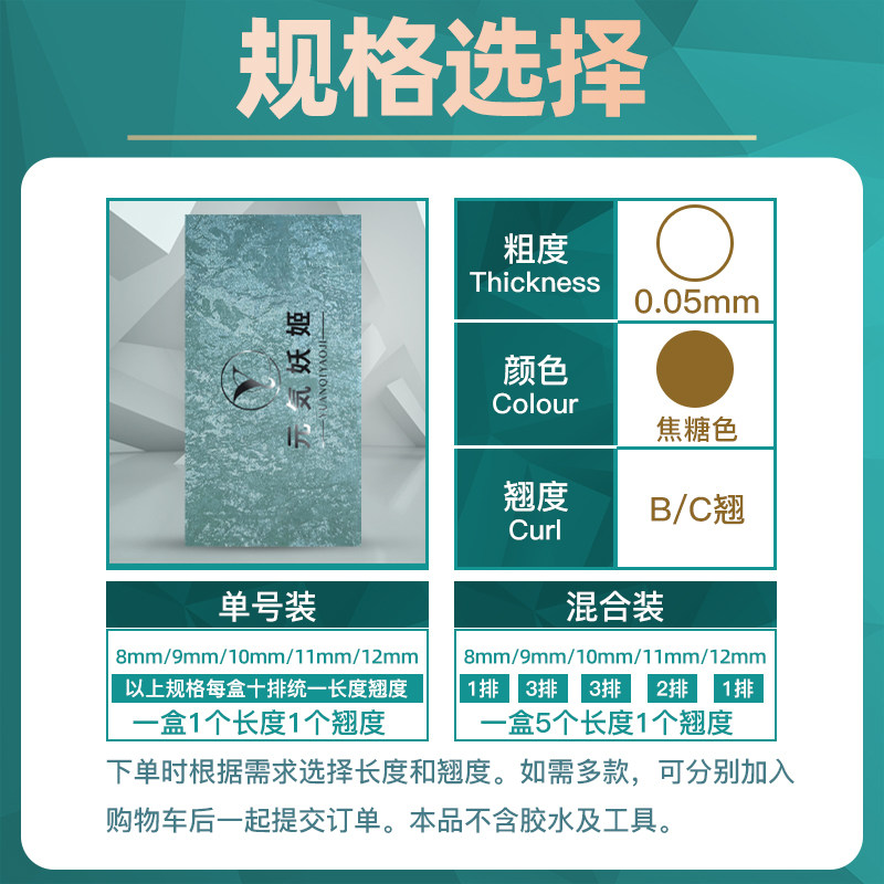 焦糖色y型睫毛嫁接b翘c翘超软毛不散根编织棕色丫丫yy美睫店专用 - 图2