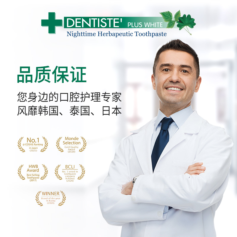 Dentiste丹师特薄荷牙膏持久清新口气去黄口臭异味泰国原装进口 - 图2