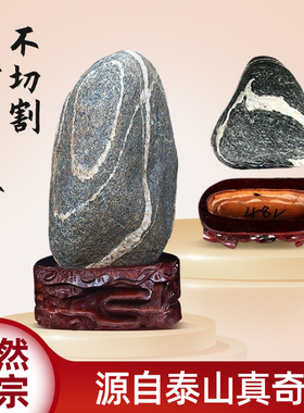 泰山石敢当天然青石原石镇宅补角