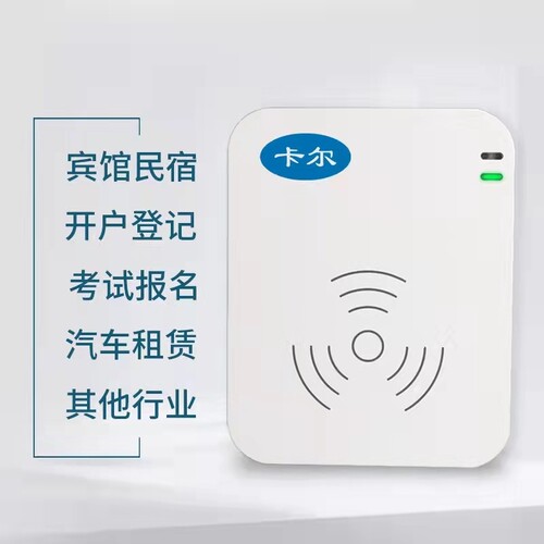 卡尔KT8003G移动众包替代华视精伦通用型网络读卡器疫苗身份实名 - 图2