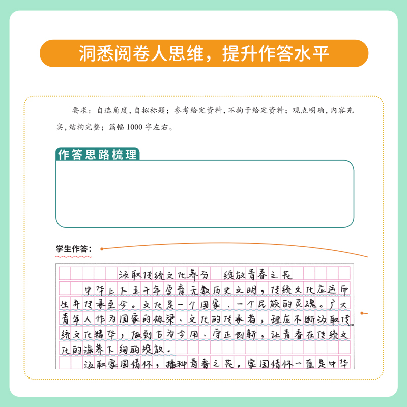 上岸熊申论省考公务员考试2024教材跟着申论批改高分写作规范词与素材宝典时政热点题库国考行政执法类申论的规矩山西四川河南山东-图2