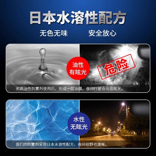 快美特汽车挡风玻璃防雾剂车窗防雾喷雾防起雾机车头盔长效除雾剂 - 图1