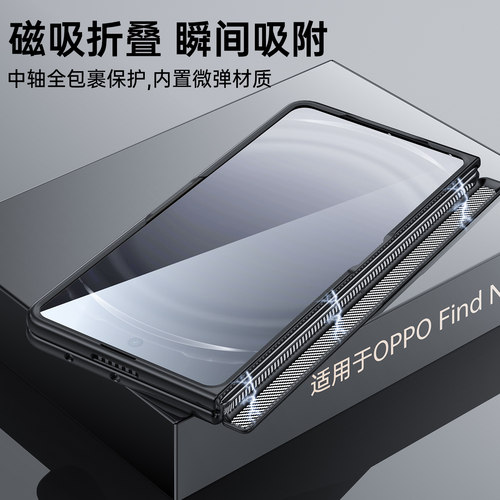 陆宣适用oppofindn6手机壳新款find n6保护套磁吸超薄磨砂高端折叠屏旋转支架n5镜头中轴铰链全包防摔男女的 - 图1