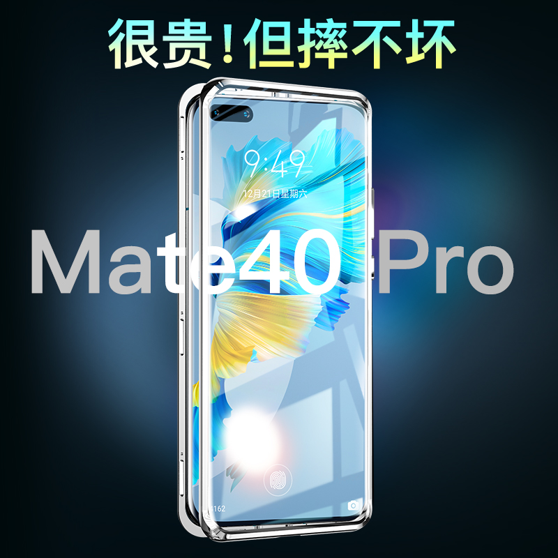 华为mate40pro手机壳mate40双面玻璃全包防摔mate40e新款mete40pro十磁吸mt40保护套meta镜头全包m40po适用于 - 图1