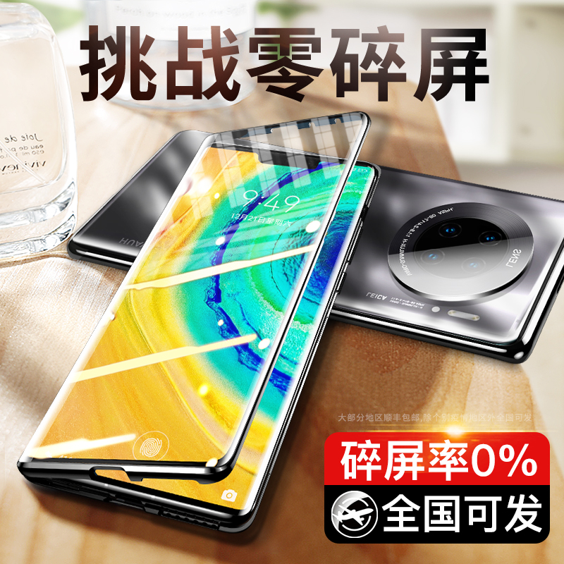 华为mate30pro手机壳全包磁吸防摔mate30手机套mate30EPro正品双面玻璃透明5G版男meta曲屏m30por曲屏适用于-图2