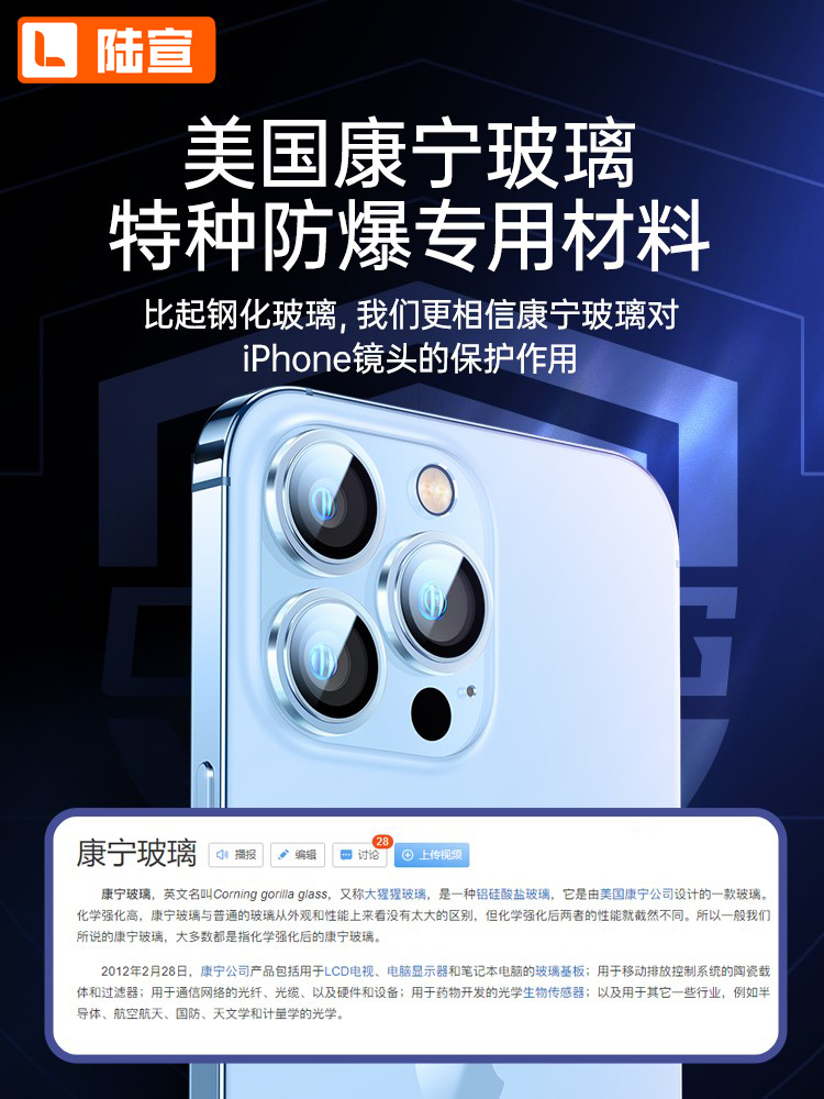 【康宁玻璃】陆宣适用iPhone14镜头膜苹果14Pro手机摄像头13ProMax后置贴Plus透明保护13pm单个紫色薄mini - 图1