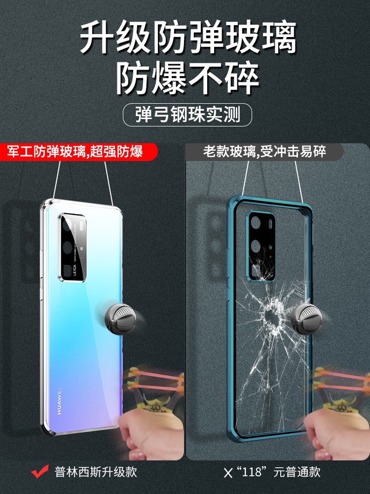 华为p40Pro手机壳新款p40pro+手机套全包防摔磁吸保护壳p40pro十双面玻璃定制版外壳5G版p40por女男款适用于 - 图3