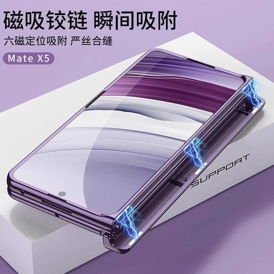 Geeignet für Huawei Matex5 Mobiltelefon Fall erweiterte elektroplierte transparente magnetische Scharnier-Hülle Film Integrated Mate Collector's Edition X5 ist mit Klammer Huawei matex6 Ultra-dünnem Selbstschutz Film Full Cover Anti-Fall