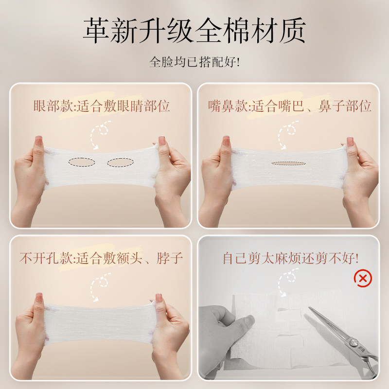 全棉湿敷棉片三合一可拉伸开口眼部敷脸专用全脸化妆棉拍爽肤水,淘宝优惠券,粉丝福利购,淘宝优惠卷