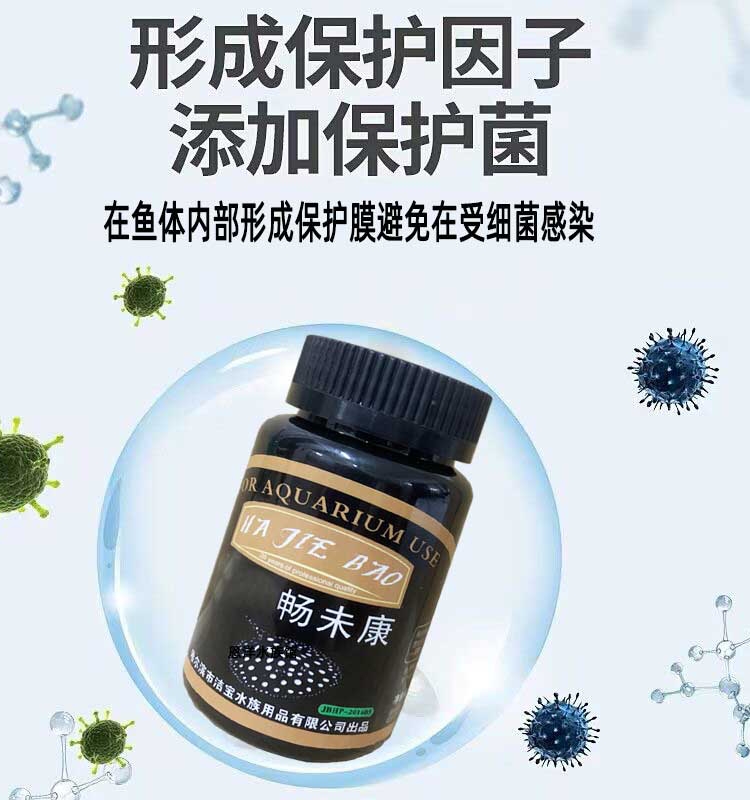 庆大霉素鱼用厌食拖便水族锦鲤观赏金鱼肠炎药白点净鱼药白便治疗-图0