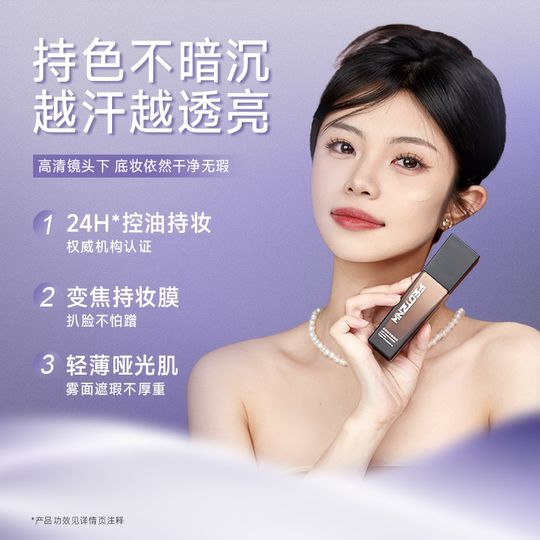 Fatinni liquid foundation concealer for a long time without taking off makeup