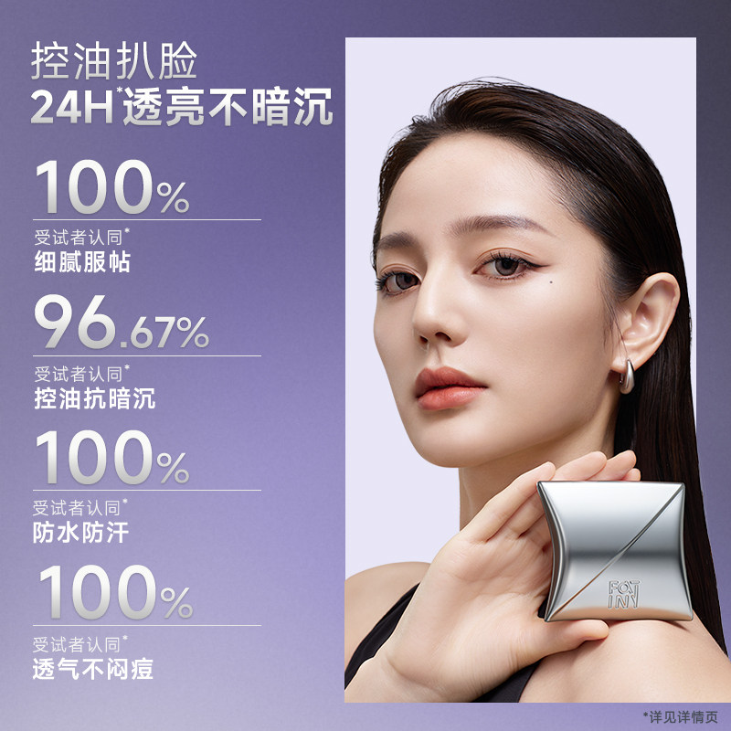 法汀妮不补妆气垫遮瑕持久不脱妆干皮水润油皮控油细腻服帖粉底液,淘宝优惠券,粉丝福利购,淘宝优惠卷