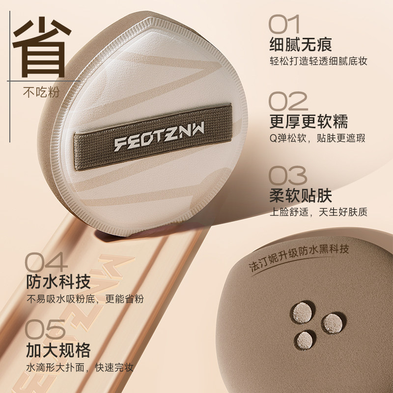 法汀妮粉扑气垫棉花糖超软不易吃粉干湿两用粉底液定妆美妆蛋专用,淘宝优惠券,粉丝福利购,淘宝优惠卷